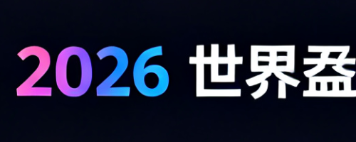 世界盃官方賽事平台